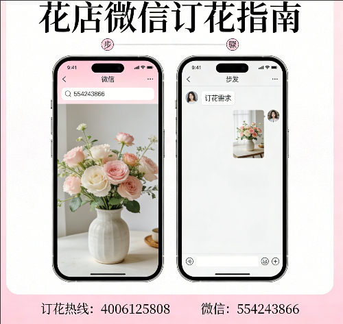 郑州花店微信怎么订花 郑州花店