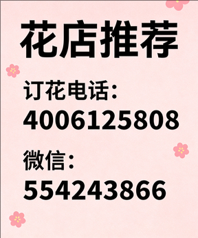郑州花店哪家好