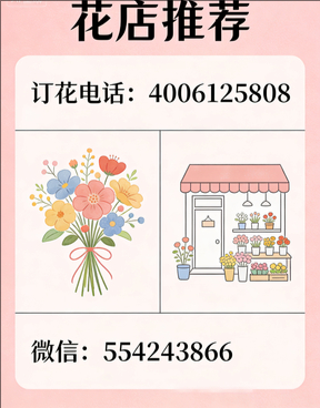 郑州花店哪家好