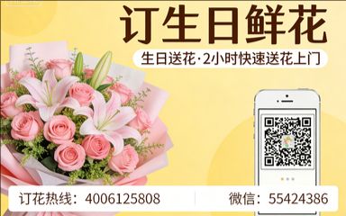 郑州订生日鲜花生日送花