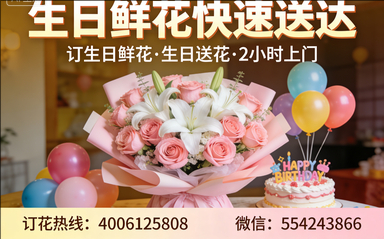 郑州订生日鲜花生日送花