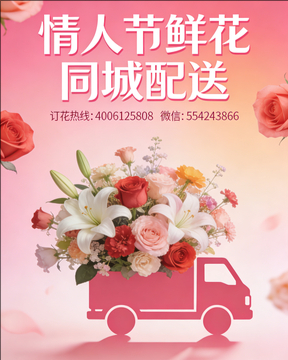 郑州情人节鲜花同城配送