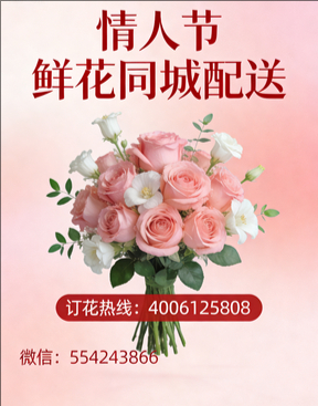 郑州情人节鲜花同城配送